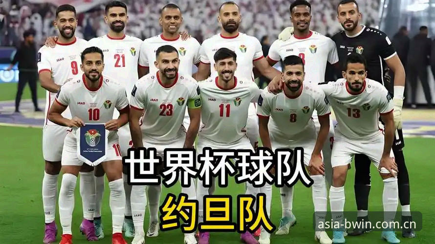 世界杯观赛热情vs签证困局：约旦土耳其球迷如何突破旅行壁垒？